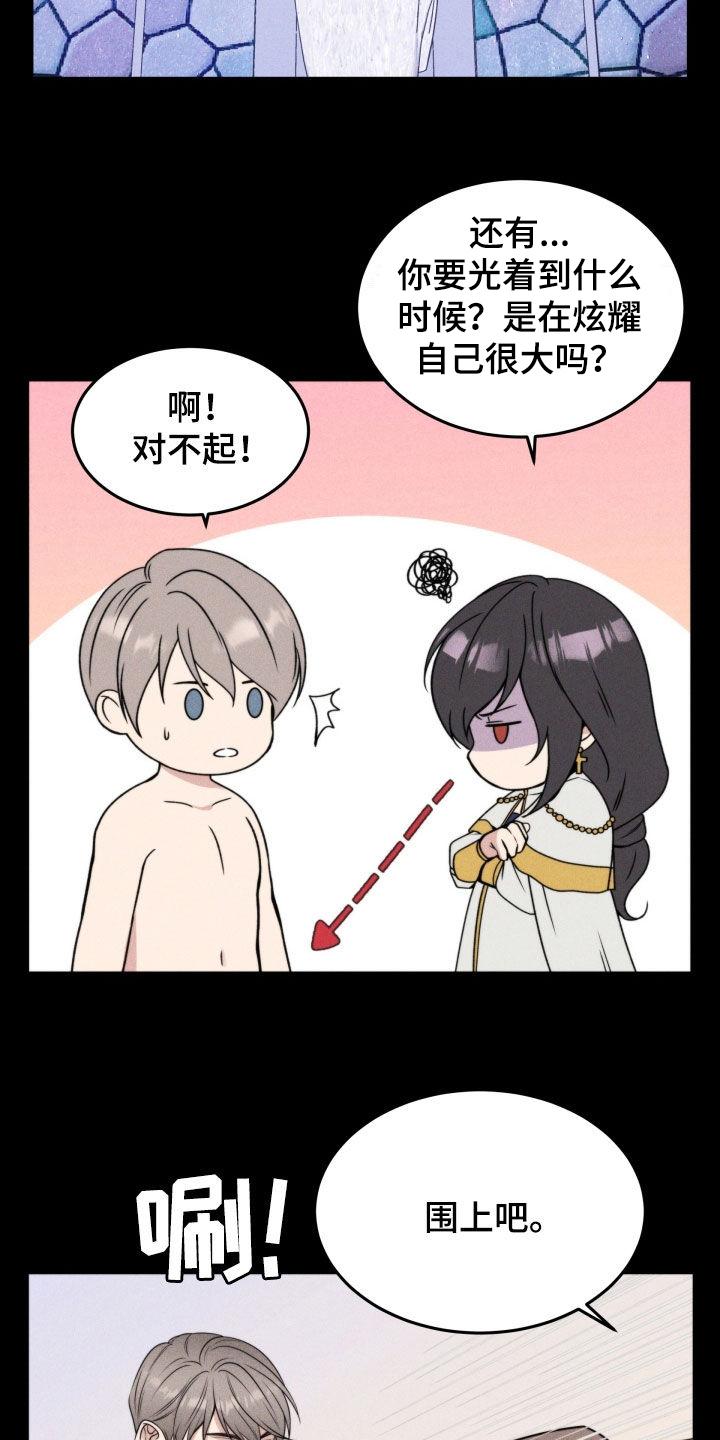 《死亡不是我的解脱》第52章：无法投胎 第38页