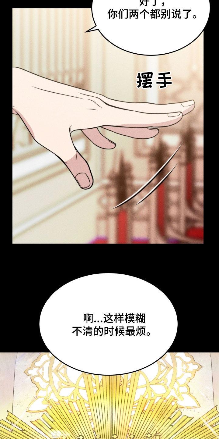《死亡不是我的解脱》第52章：无法投胎 第18页