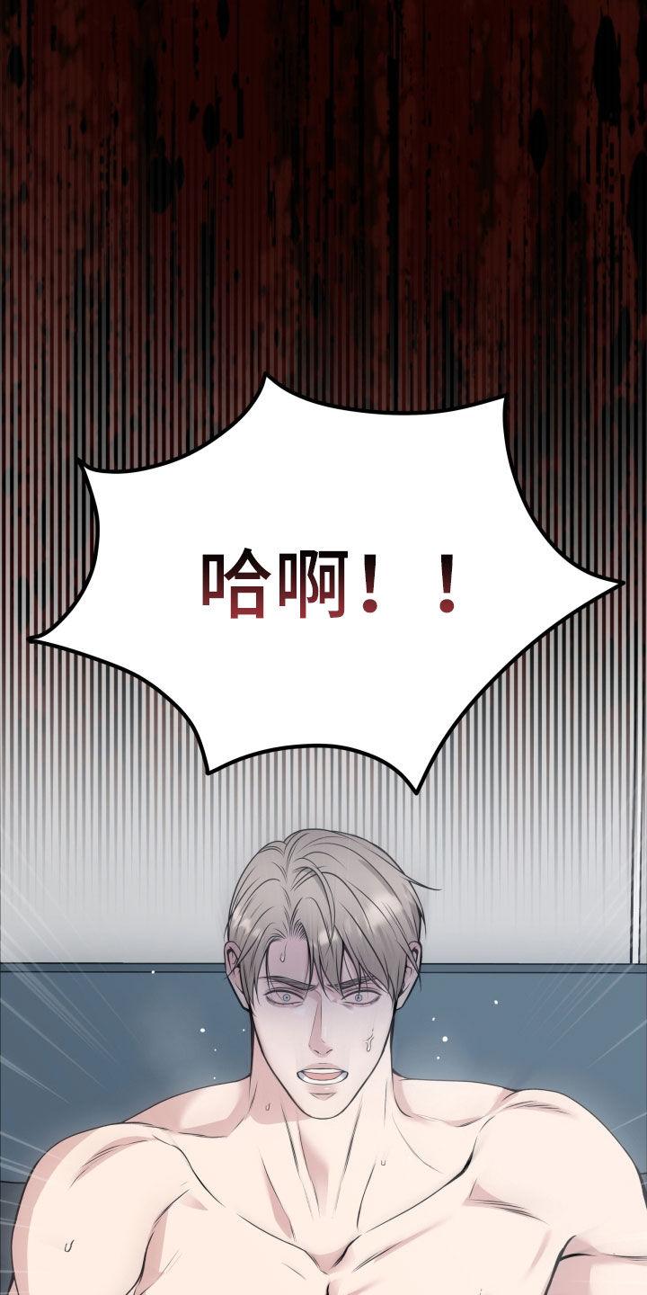 《死亡不是我的解脱》第53章：全都是你的错 第32页
