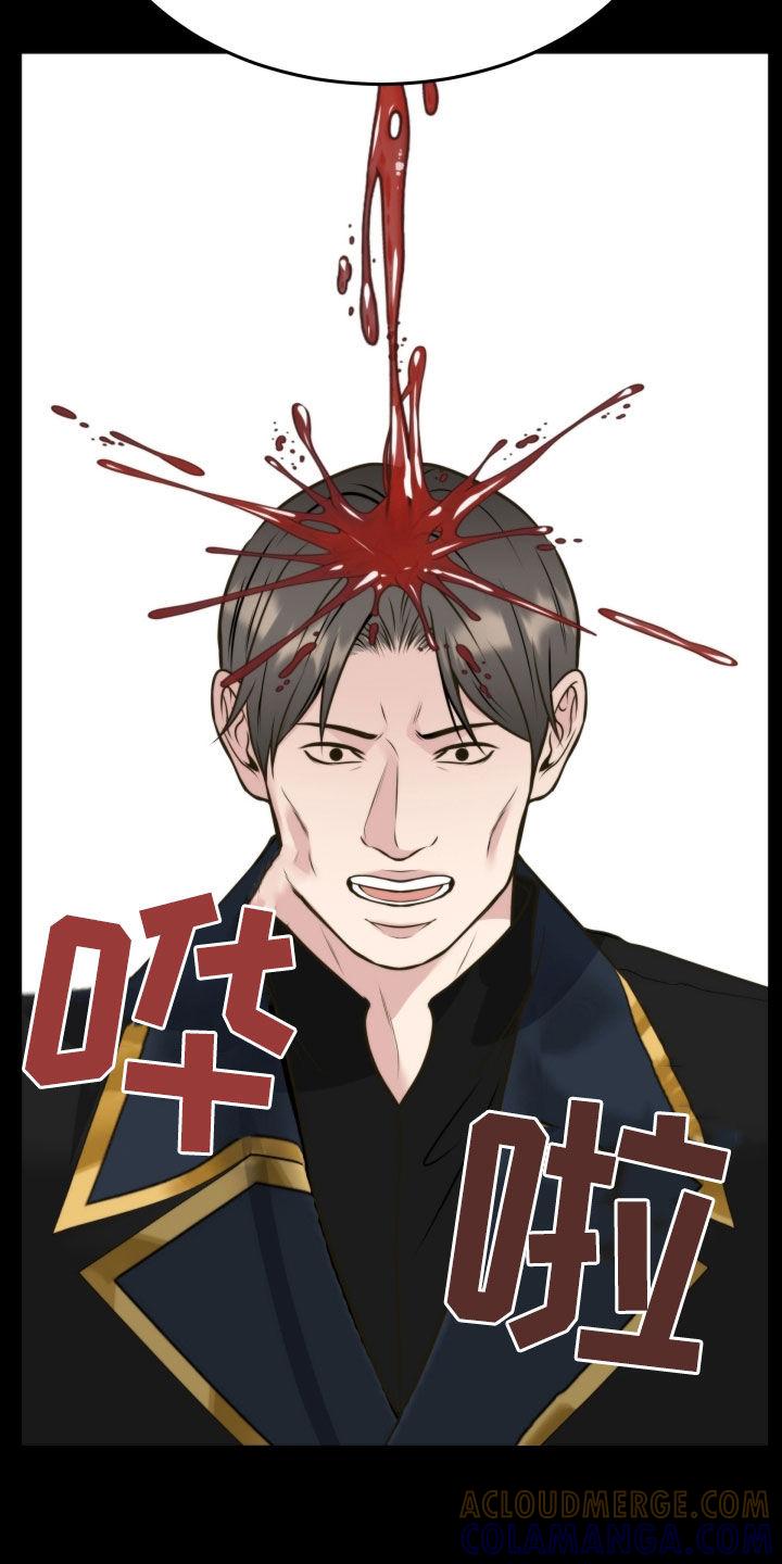 《死亡不是我的解脱》第53章：全都是你的错 第17页