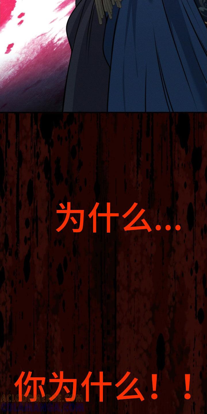 《死亡不是我的解脱》第53章：全都是你的错 第31页