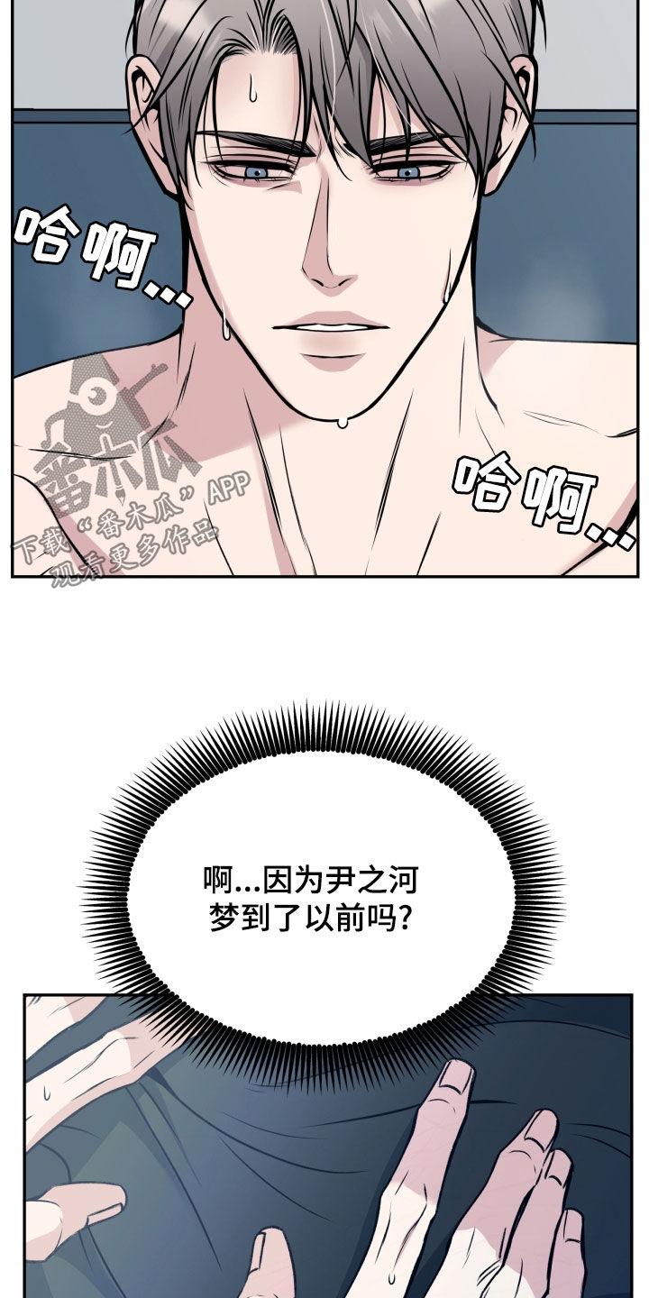 《死亡不是我的解脱》第53章：全都是你的错 第34页