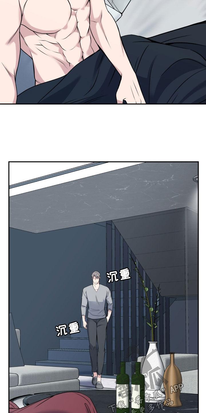 《死亡不是我的解脱》第53章：全都是你的错 第36页