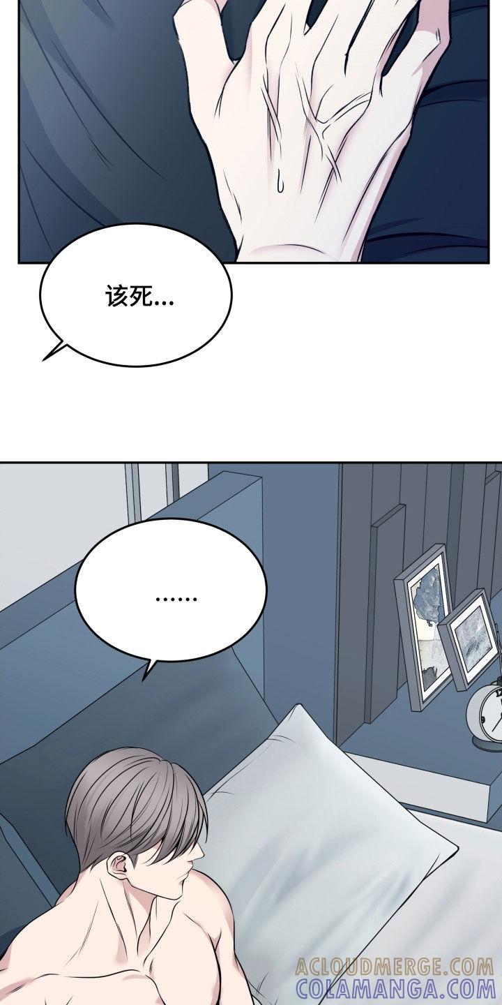 《死亡不是我的解脱》第53章：全都是你的错 第35页