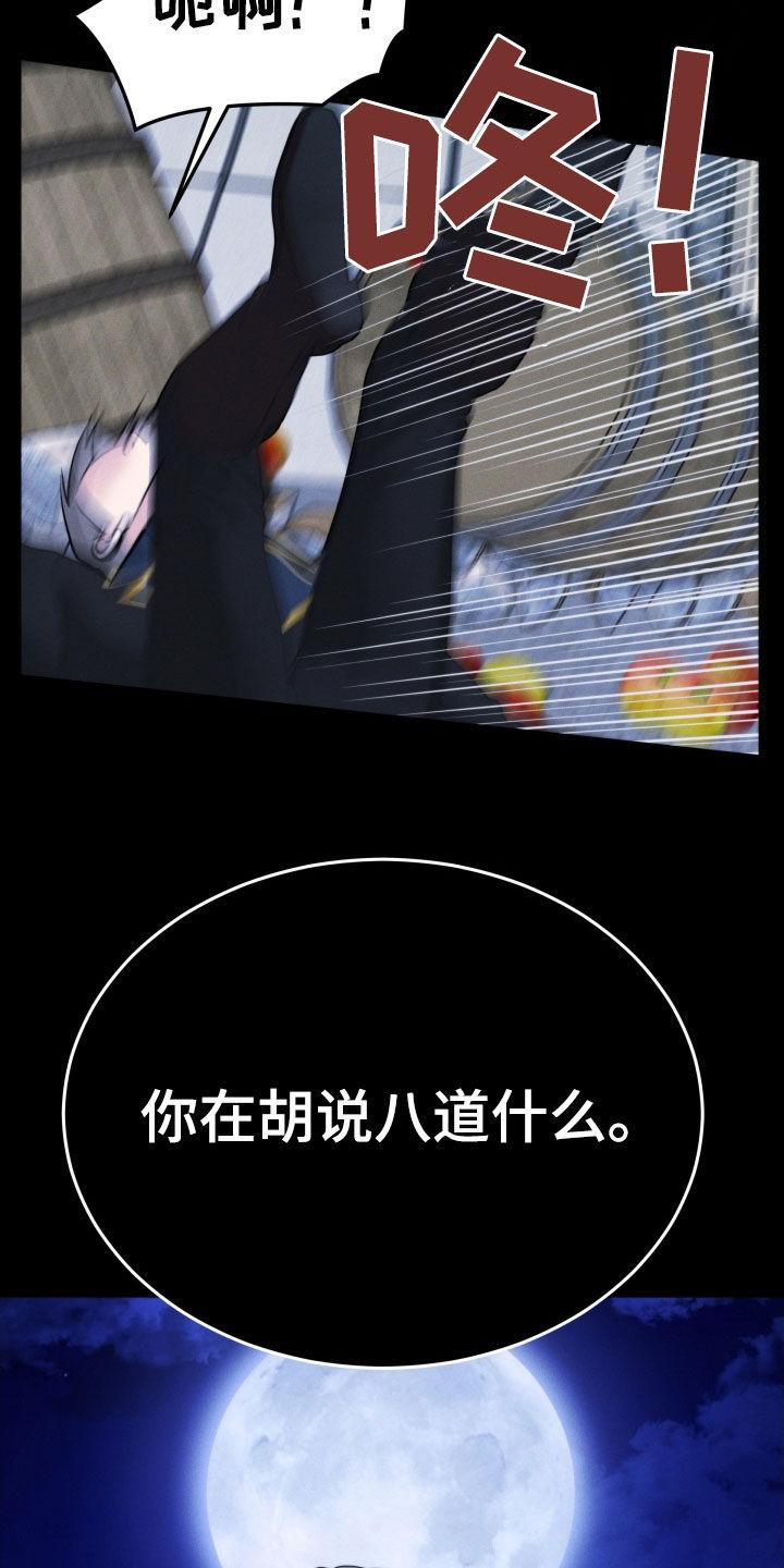 《死亡不是我的解脱》第53章：全都是你的错 第20页