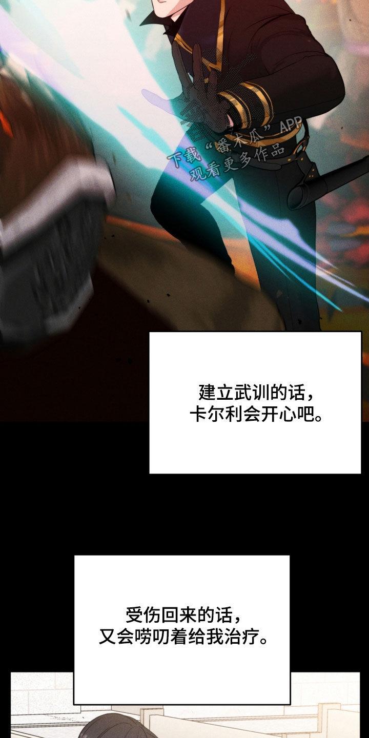 《死亡不是我的解脱》第53章：全都是你的错 第8页