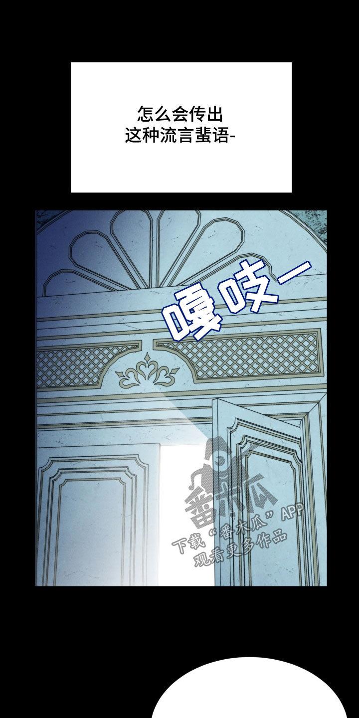《死亡不是我的解脱》第53章：全都是你的错 第24页