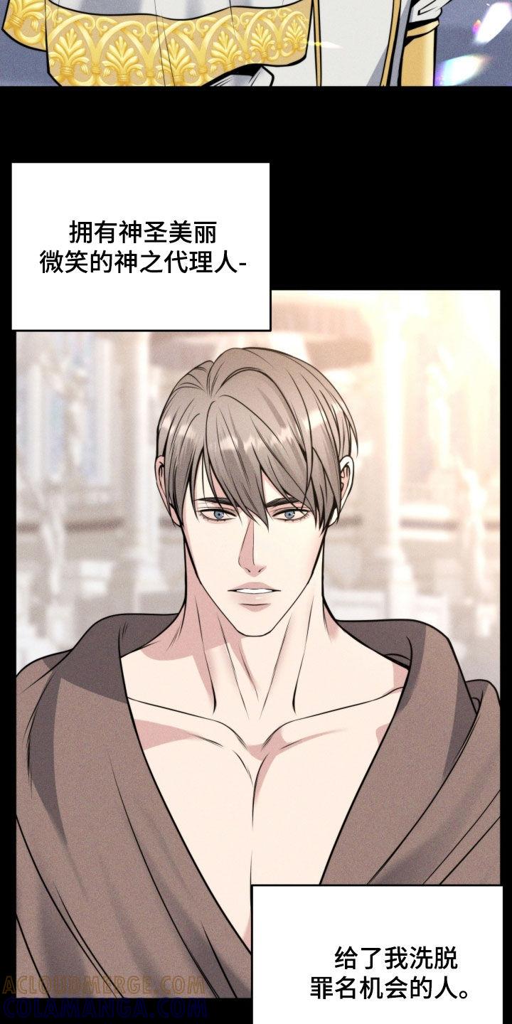 《死亡不是我的解脱》第53章：全都是你的错 第5页