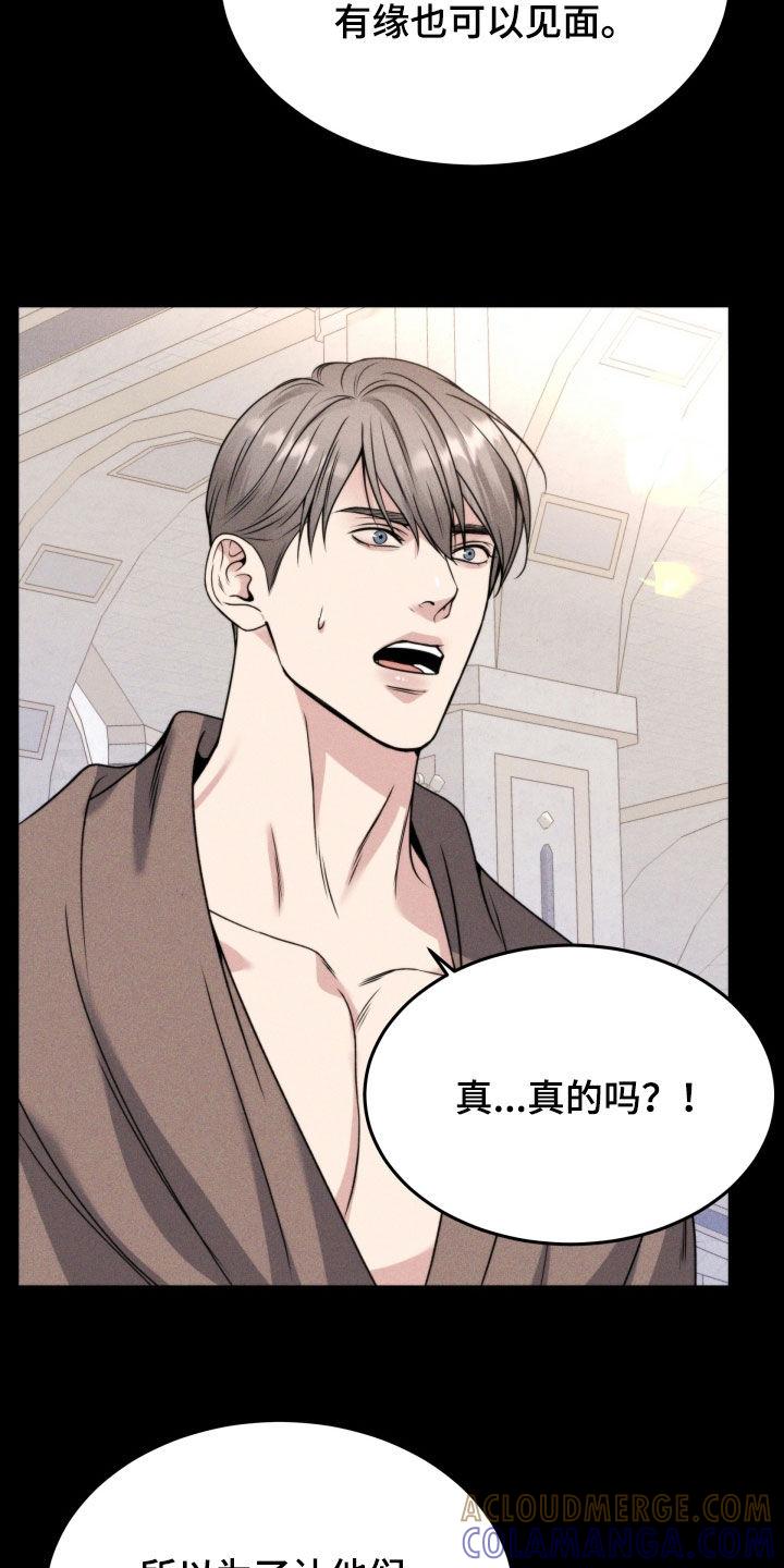《死亡不是我的解脱》第53章：全都是你的错 第3页