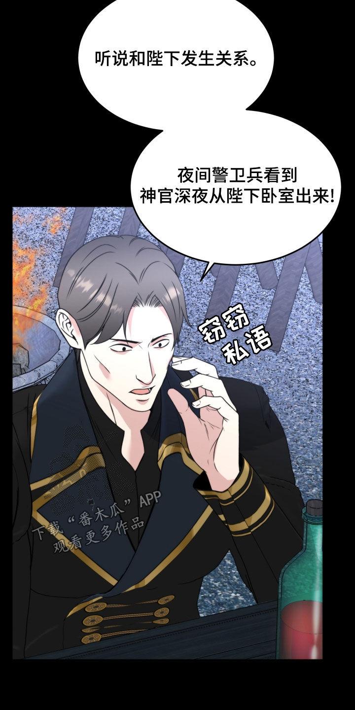 《死亡不是我的解脱》第53章：全都是你的错 第14页