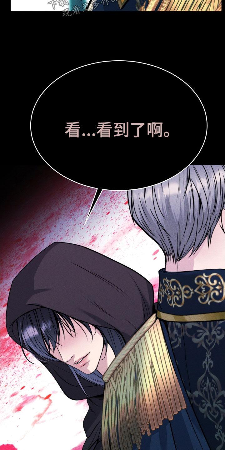 《死亡不是我的解脱》第53章：全都是你的错 第30页