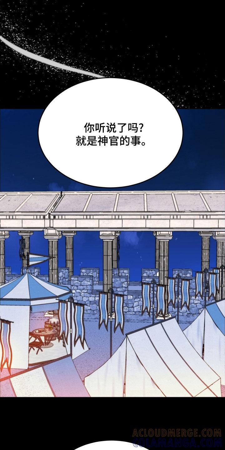 《死亡不是我的解脱》第53章：全都是你的错 第13页