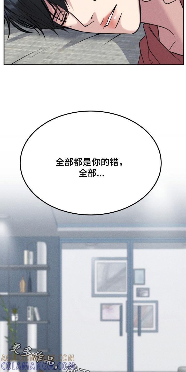 《死亡不是我的解脱》第53章：全都是你的错 第39页