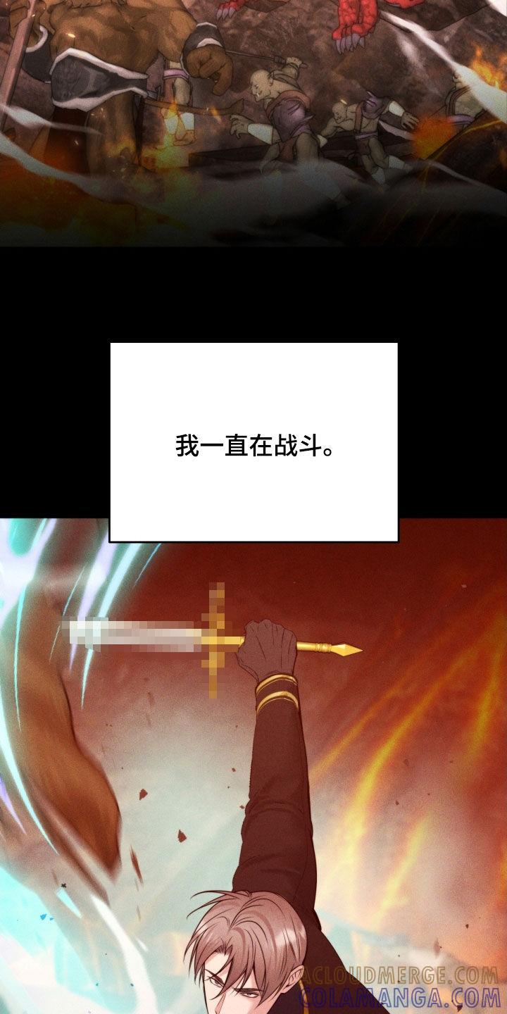 《死亡不是我的解脱》第53章：全都是你的错 第7页