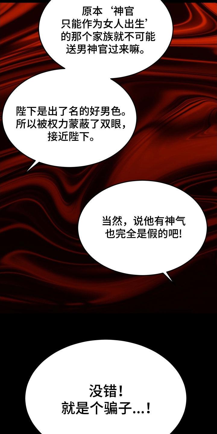 《死亡不是我的解脱》第53章：全都是你的错 第16页