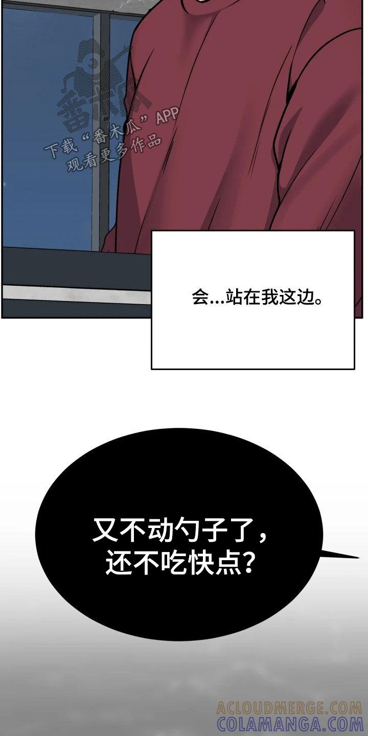 《死亡不是我的解脱》第54章：鼓励 第17页