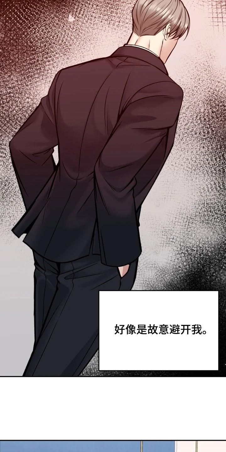 《死亡不是我的解脱》第54章：鼓励 第24页