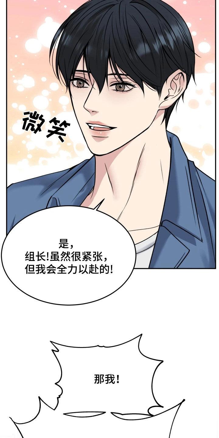 《死亡不是我的解脱》第54章：鼓励 第38页