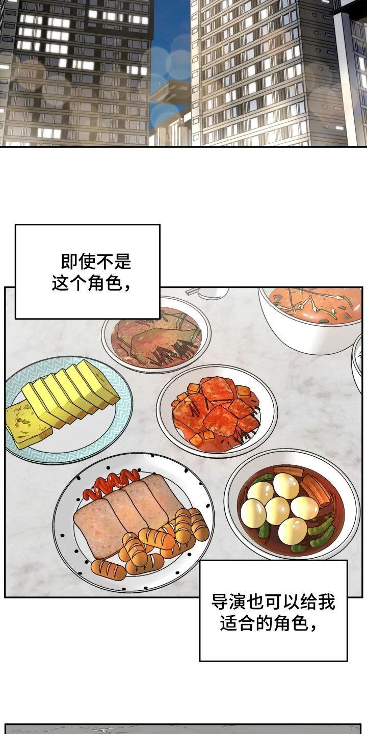 《死亡不是我的解脱》第54章：鼓励 第8页