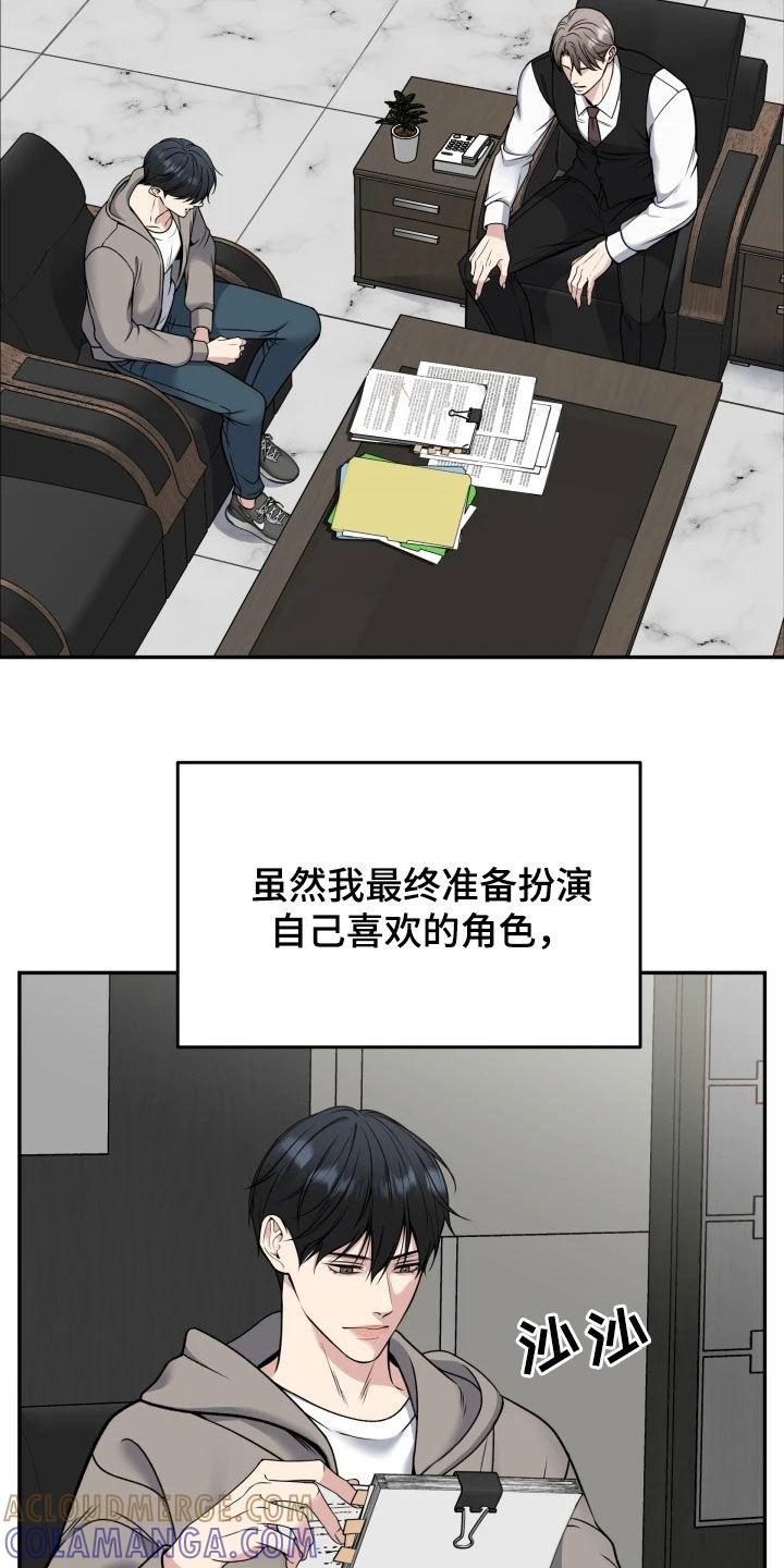 《死亡不是我的解脱》第54章：鼓励 第3页