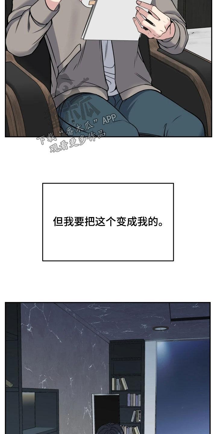 《死亡不是我的解脱》第54章：鼓励 第4页