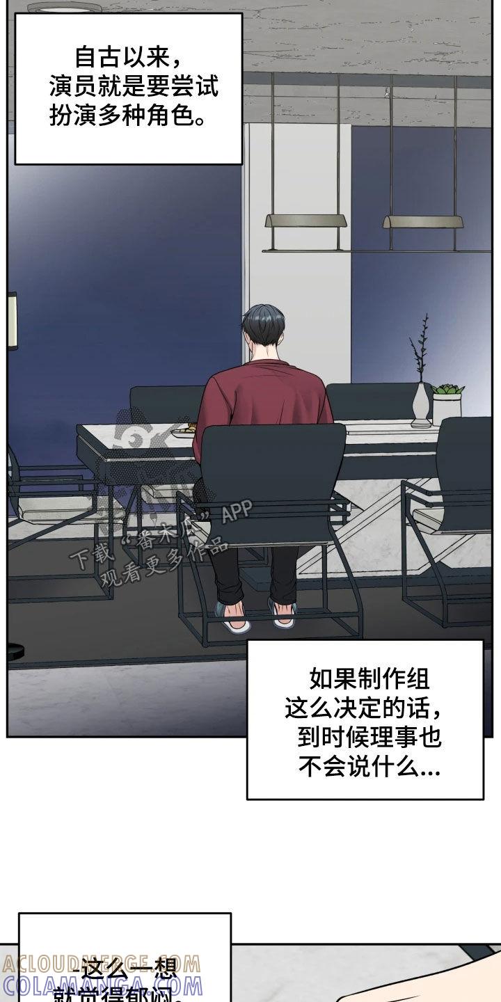 《死亡不是我的解脱》第54章：鼓励 第9页