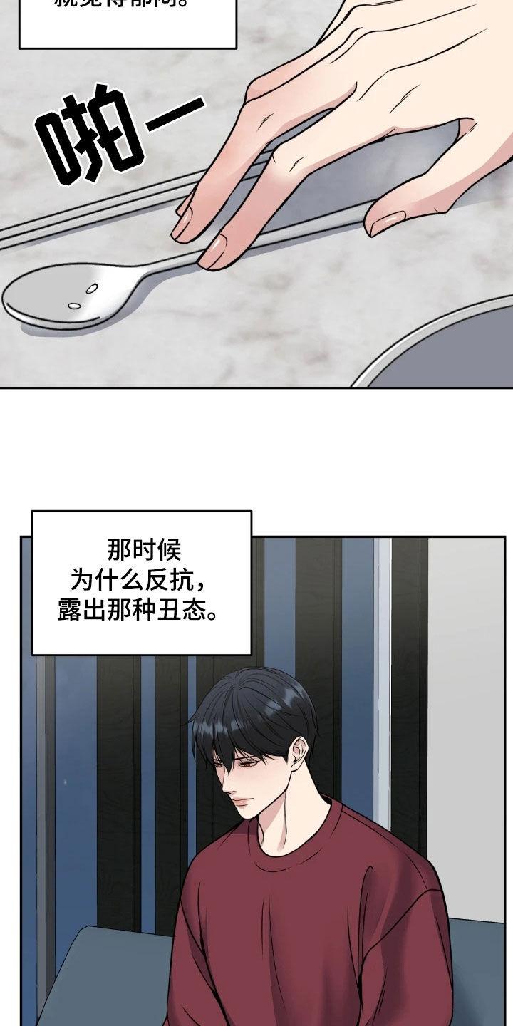 《死亡不是我的解脱》第54章：鼓励 第10页
