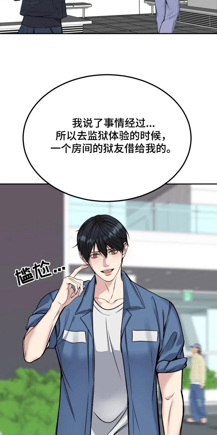 《死亡不是我的解脱》第54章：鼓励 第34页
