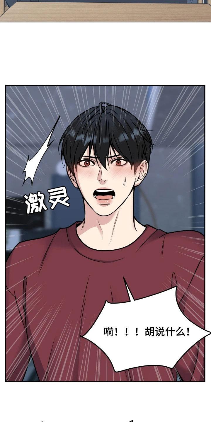 《死亡不是我的解脱》第54章：鼓励 第28页
