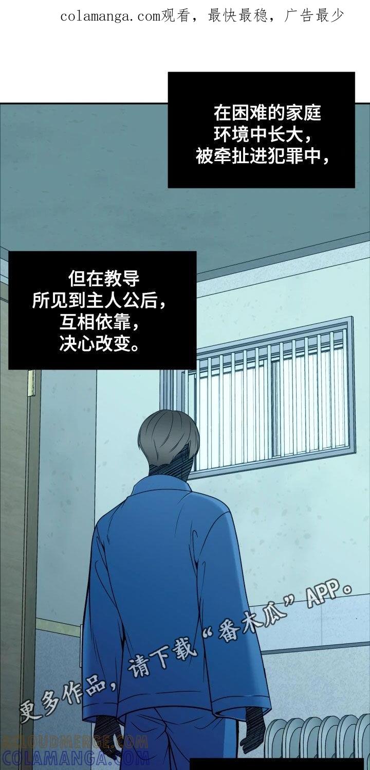 《死亡不是我的解脱》第54章：鼓励 第1页