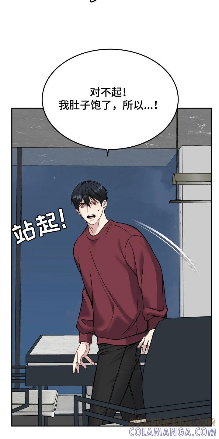 《死亡不是我的解脱》第54章：鼓励 第19页