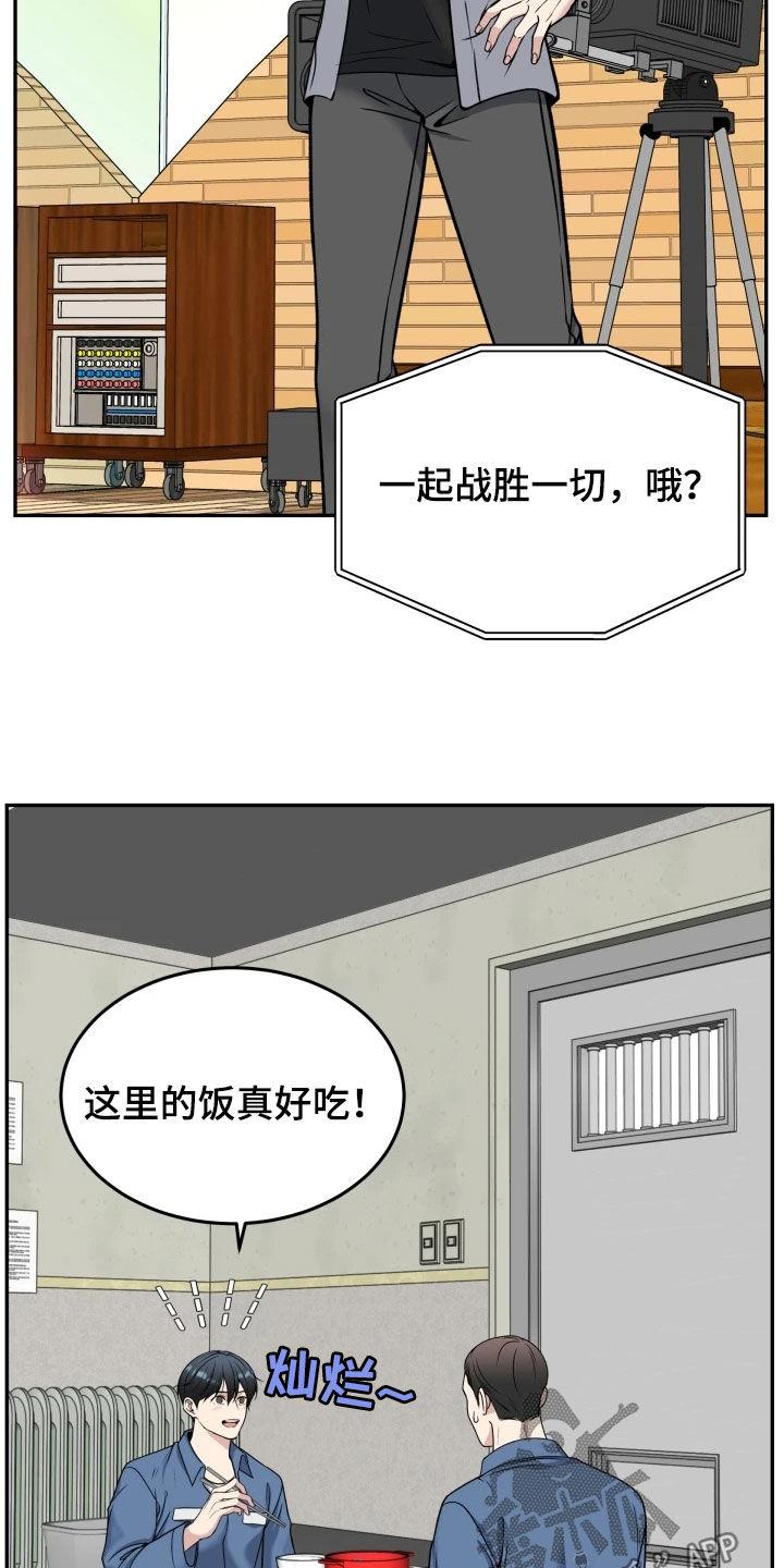 《死亡不是我的解脱》第54章：鼓励 第6页