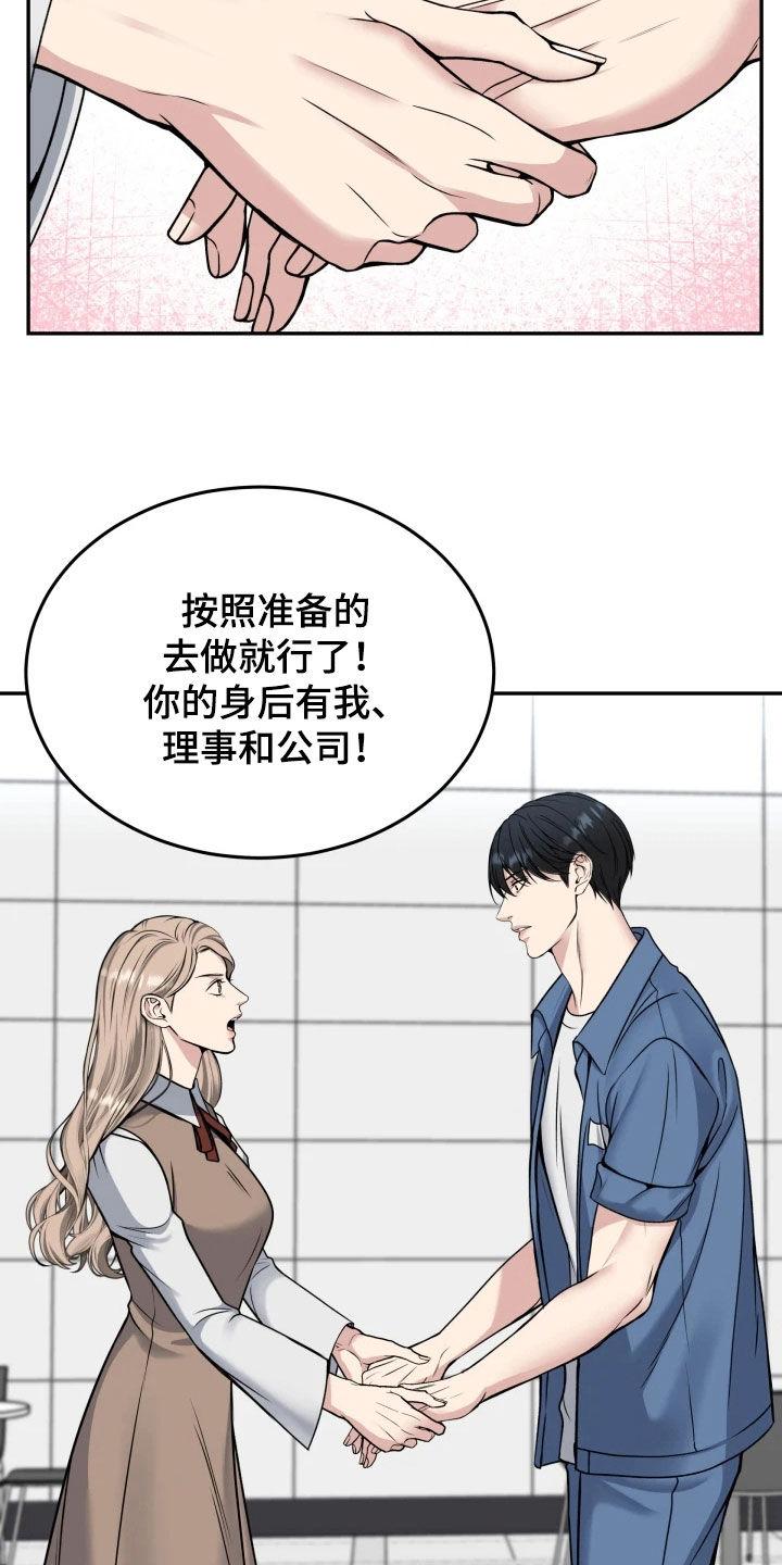 《死亡不是我的解脱》第54章：鼓励 第36页