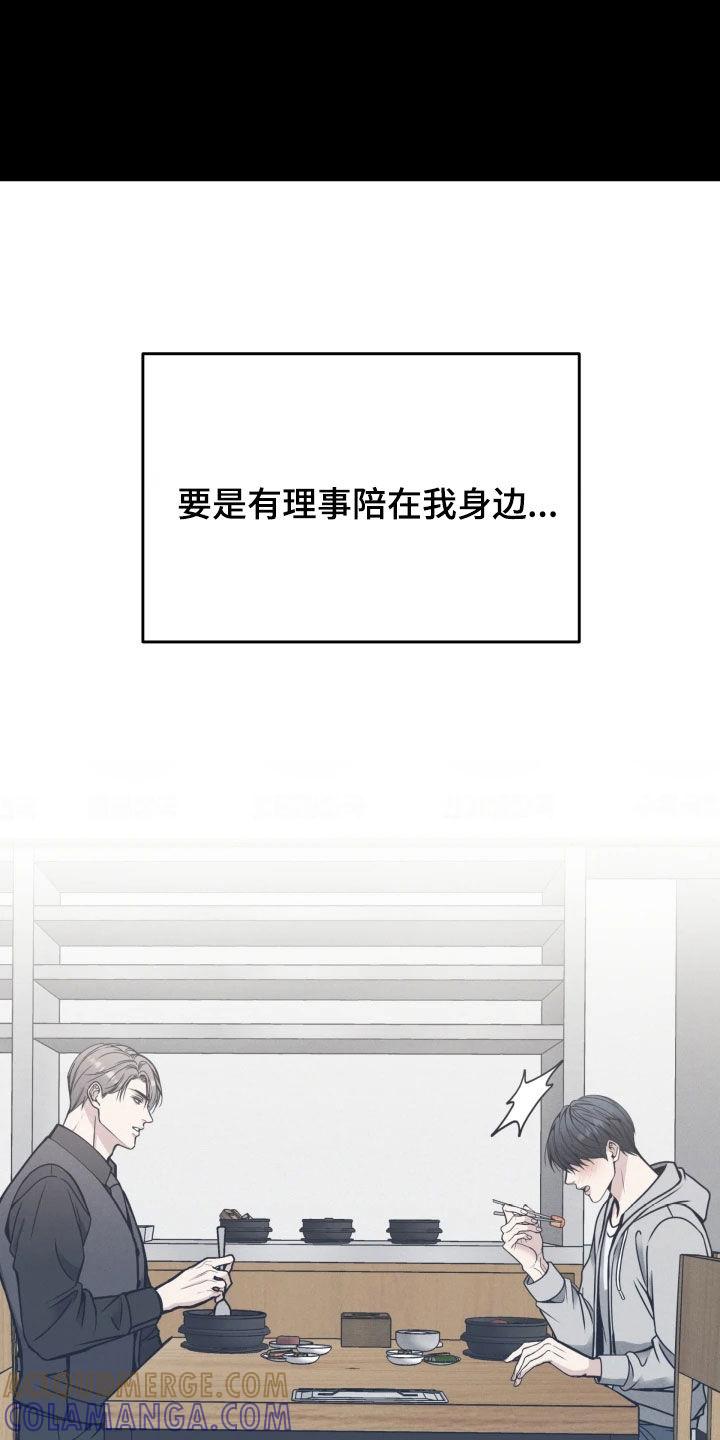 《死亡不是我的解脱》第54章：鼓励 第27页