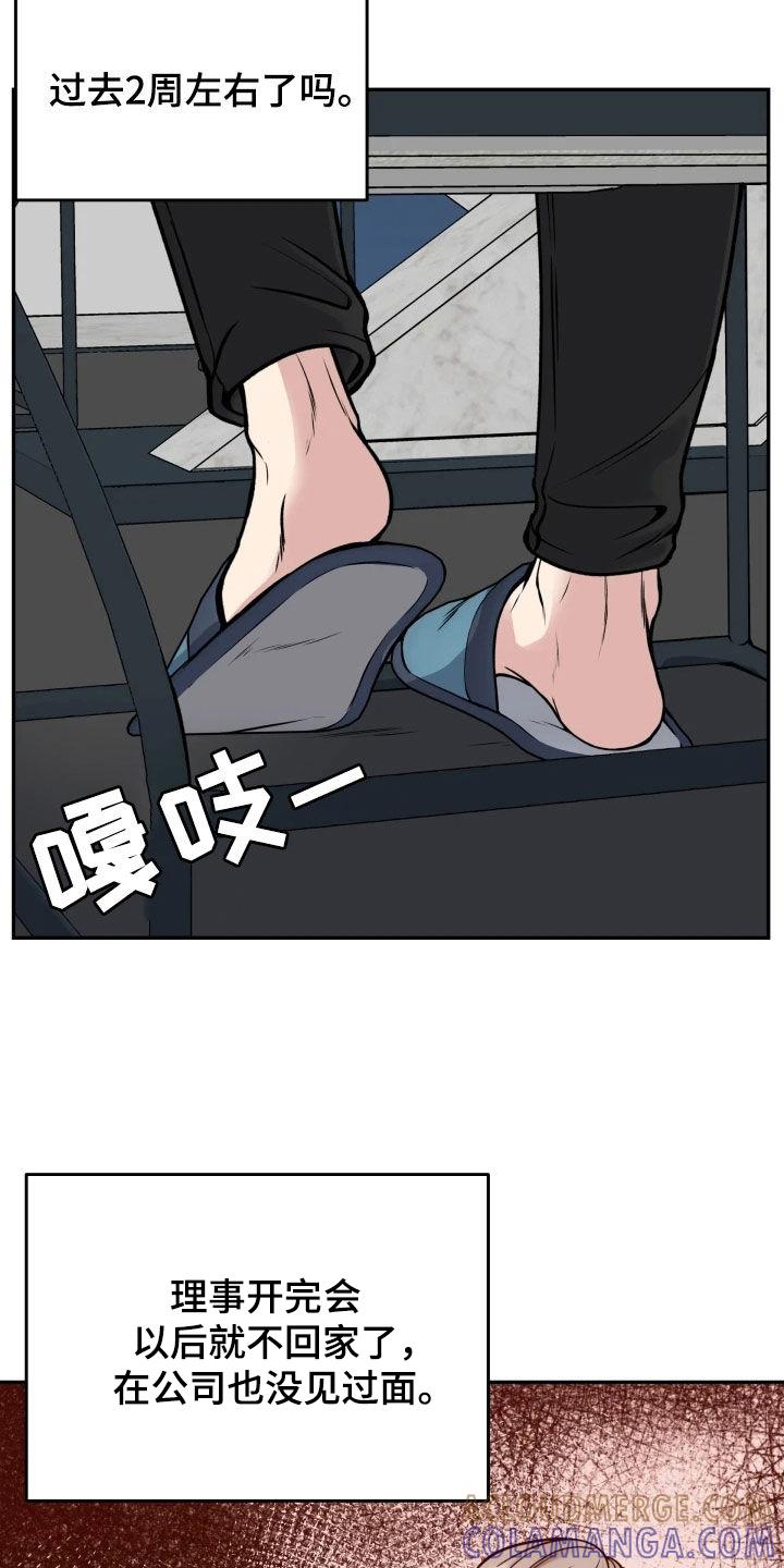 《死亡不是我的解脱》第54章：鼓励 第23页
