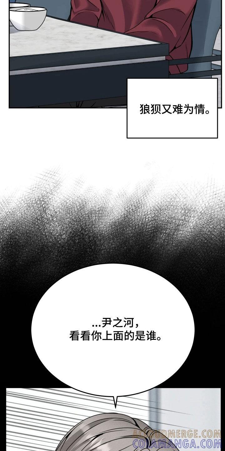 《死亡不是我的解脱》第54章：鼓励 第11页