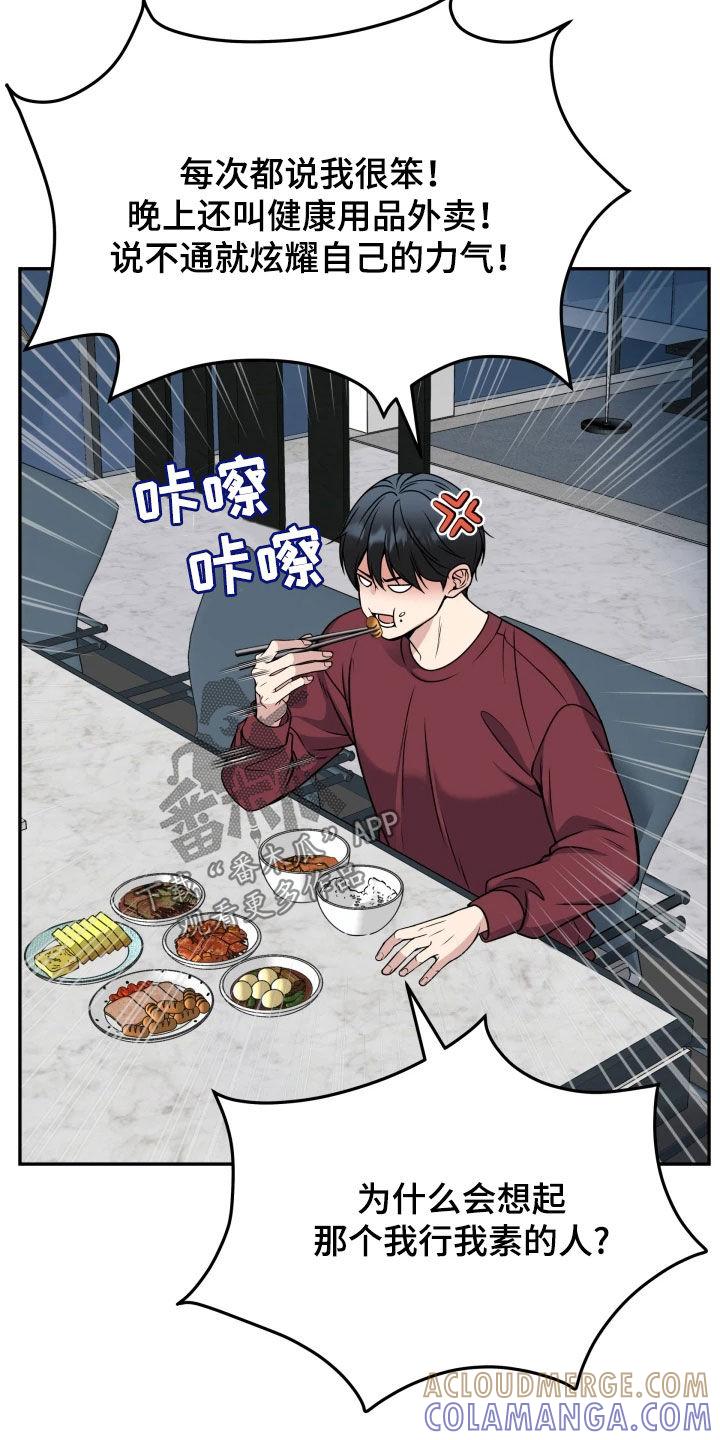 《死亡不是我的解脱》第54章：鼓励 第29页