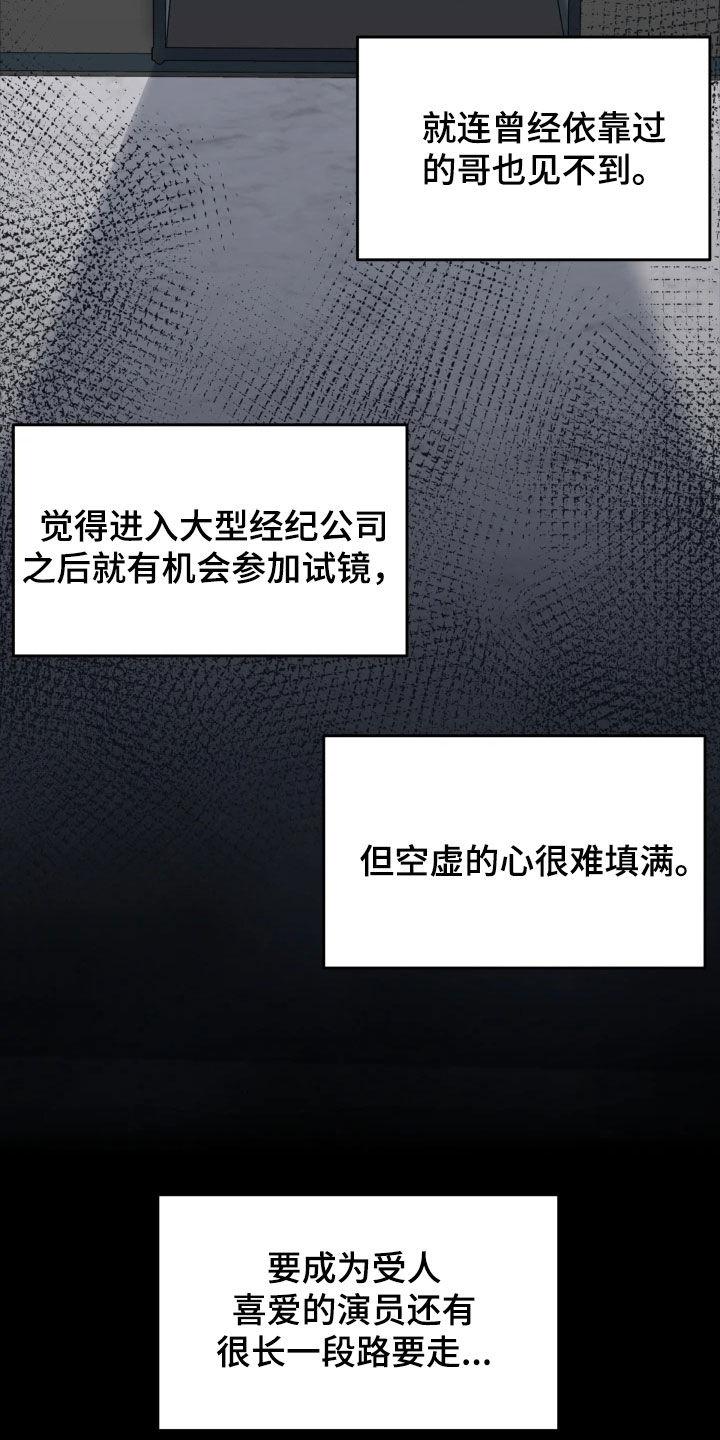 《死亡不是我的解脱》第54章：鼓励 第26页