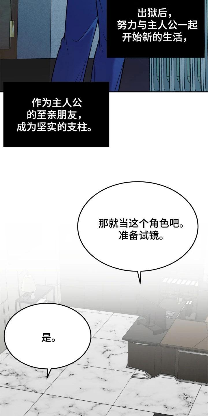 《死亡不是我的解脱》第54章：鼓励 第2页