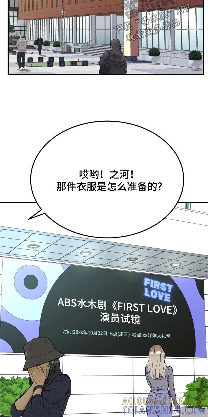 《死亡不是我的解脱》第54章：鼓励 第33页