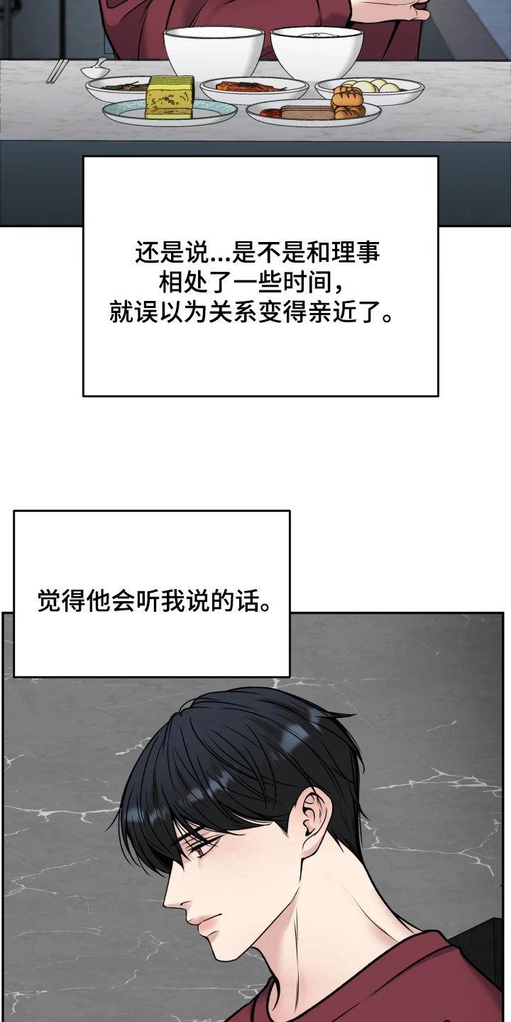 《死亡不是我的解脱》第54章：鼓励 第16页