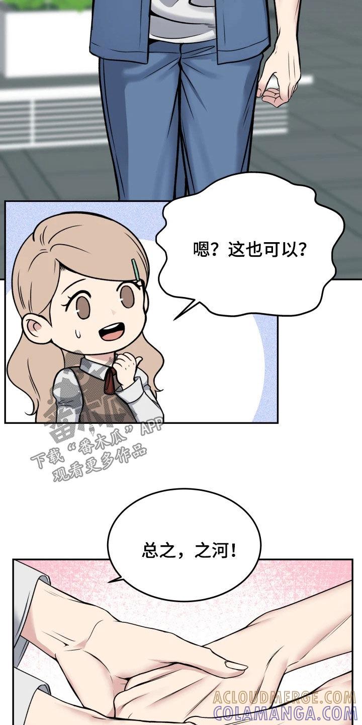 《死亡不是我的解脱》第54章：鼓励 第35页