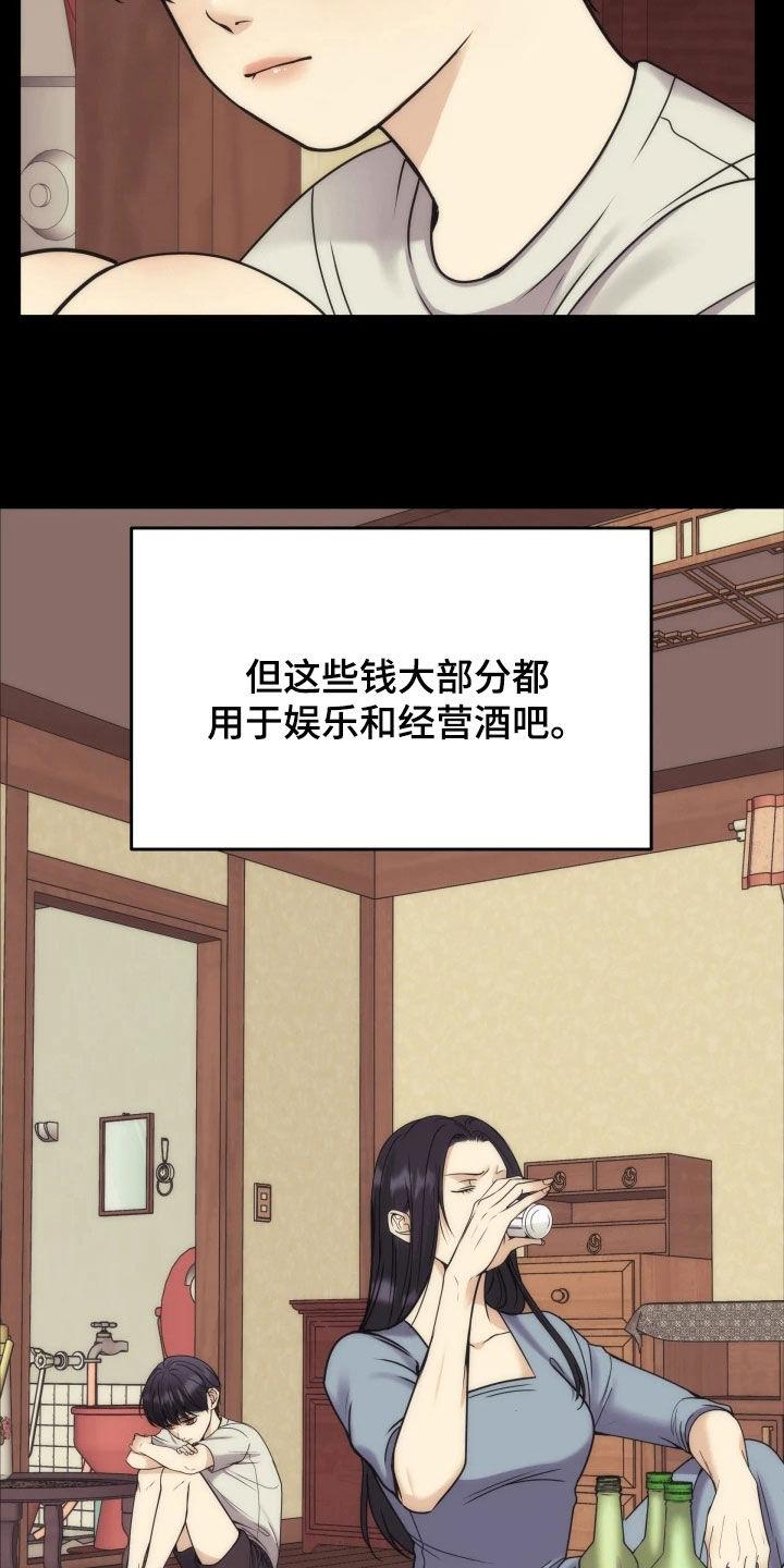 《死亡不是我的解脱》第55章：选上了 第21页