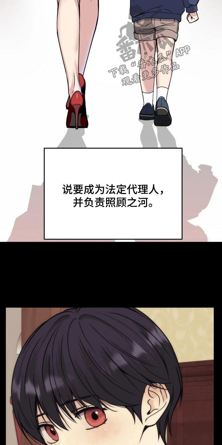 《死亡不是我的解脱》第55章：选上了 第20页