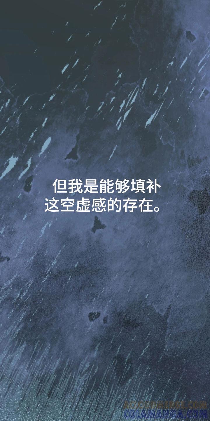 《死亡不是我的解脱》第55章：选上了 第7页