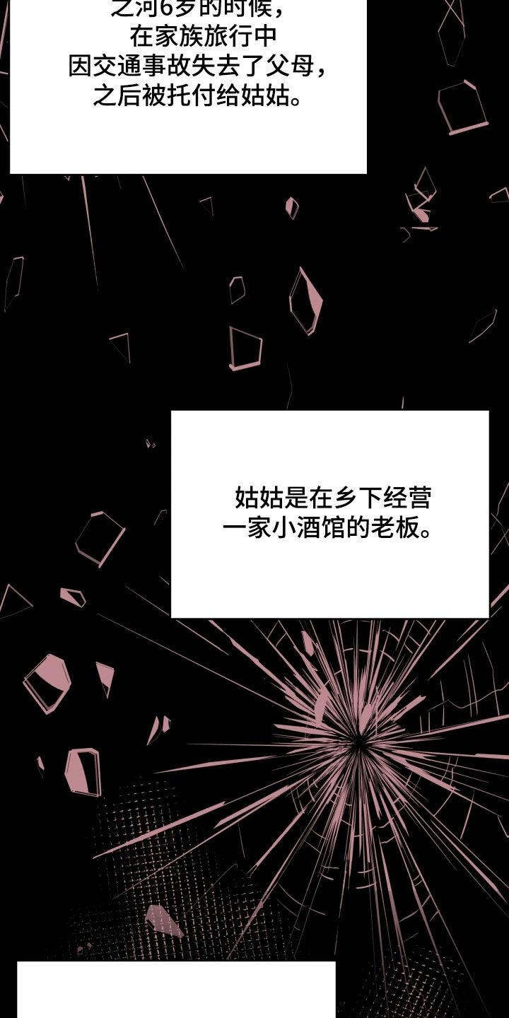 《死亡不是我的解脱》第55章：选上了 第18页