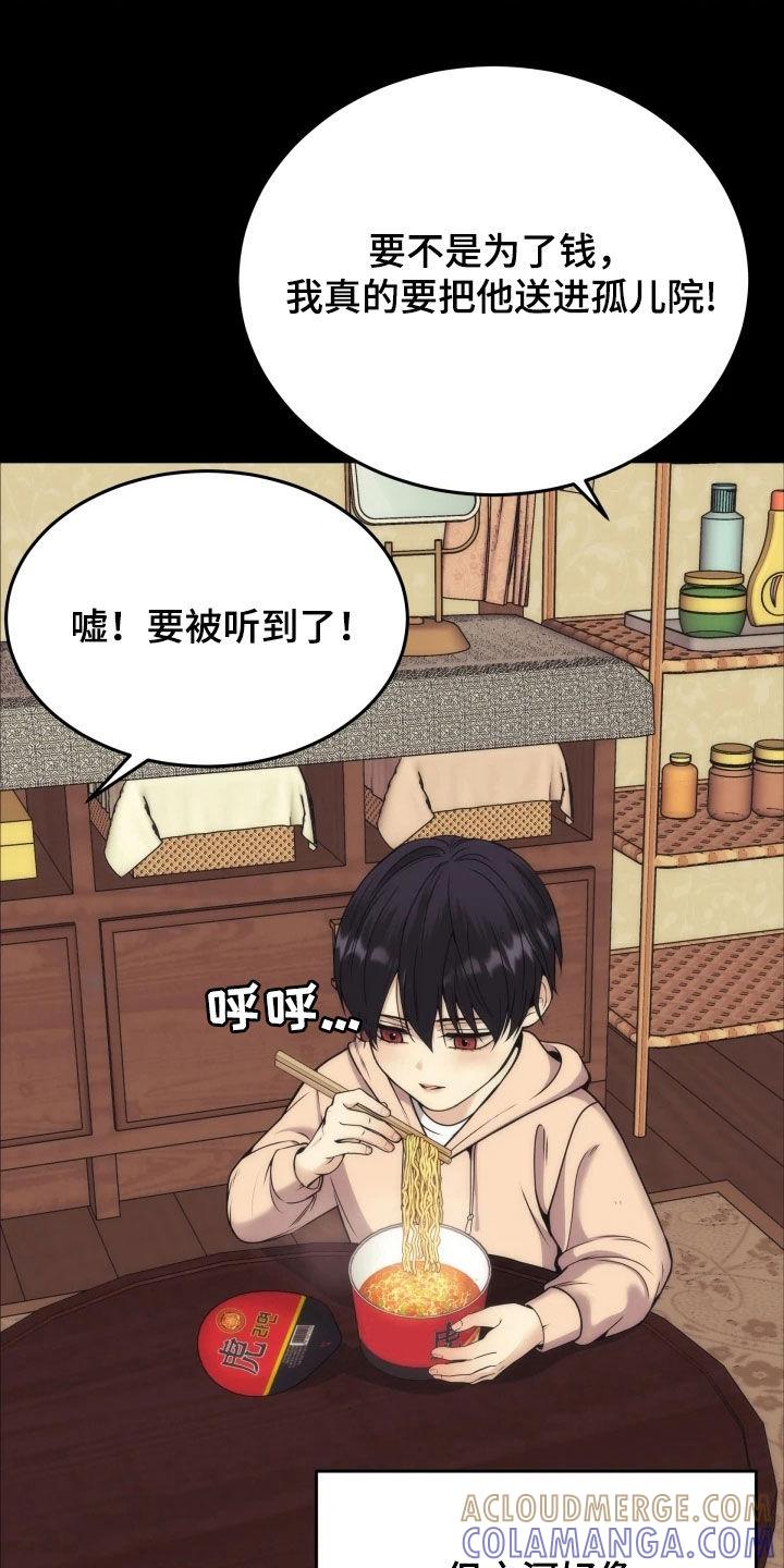 《死亡不是我的解脱》第55章：选上了 第25页