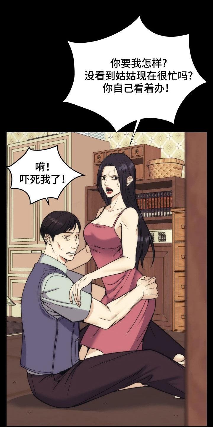 《死亡不是我的解脱》第55章：选上了 第24页