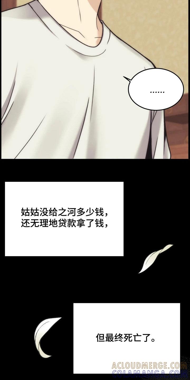《死亡不是我的解脱》第55章：选上了 第28页