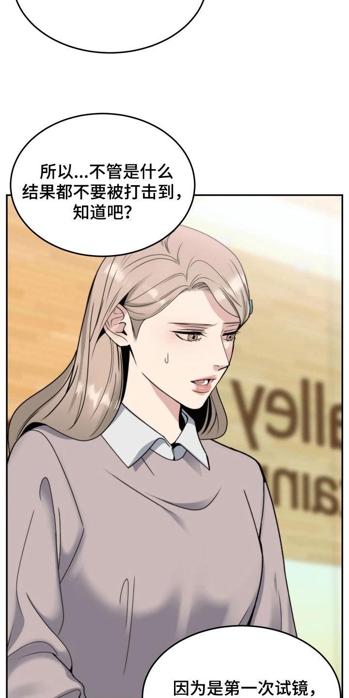 《死亡不是我的解脱》第55章：选上了 第41页